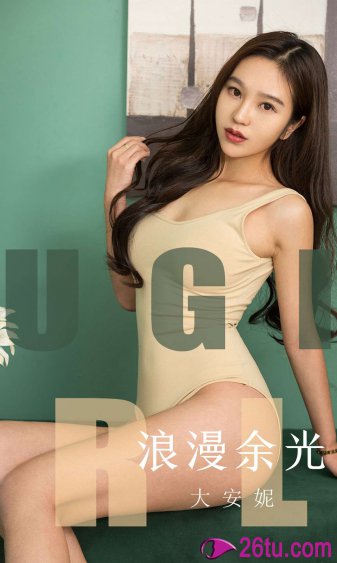 我老婆的朋友